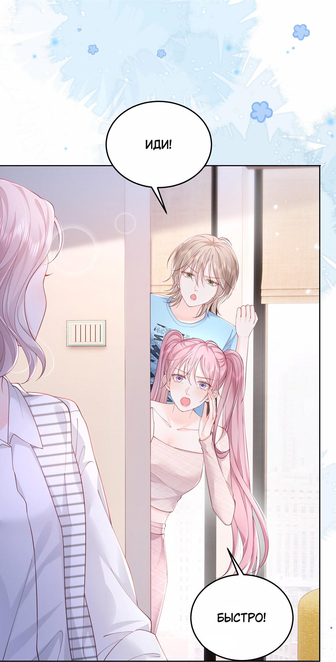 Манга Зелёная слива - Глава 70 Страница 20