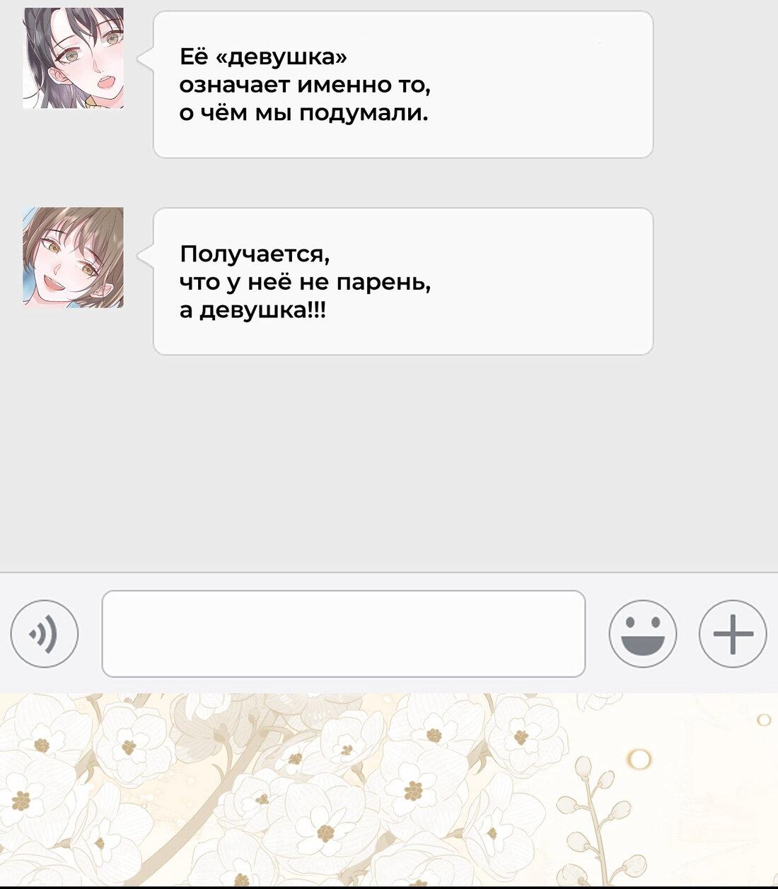 Манга Зелёная слива - Глава 70 Страница 6