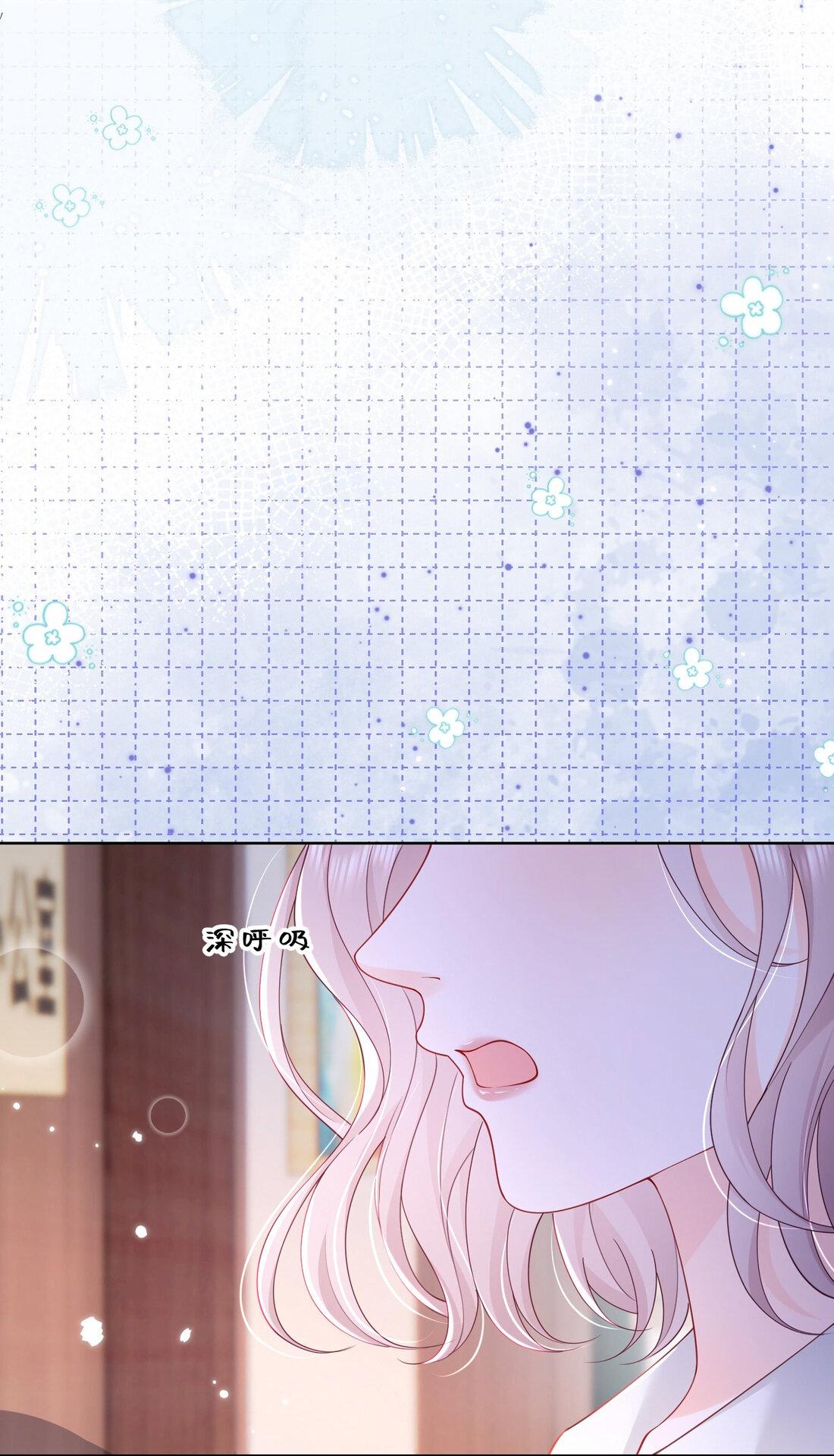 Манга Зелёная слива - Глава 70 Страница 21