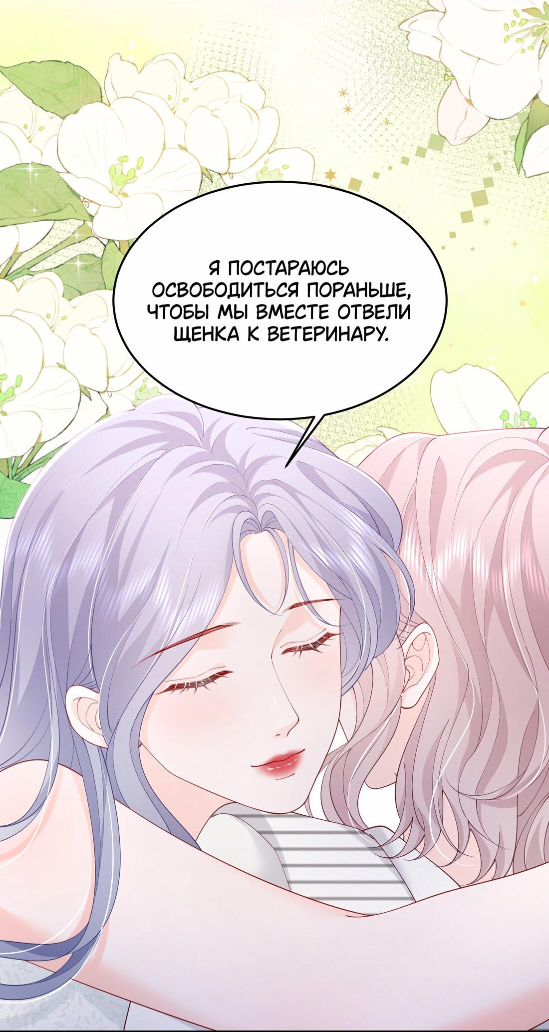 Манга Зелёная слива - Глава 70 Страница 33