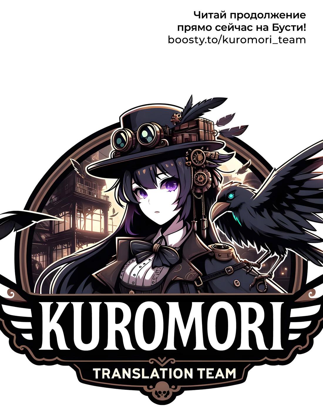 Манга Зелёная слива - Глава 70 Страница 36