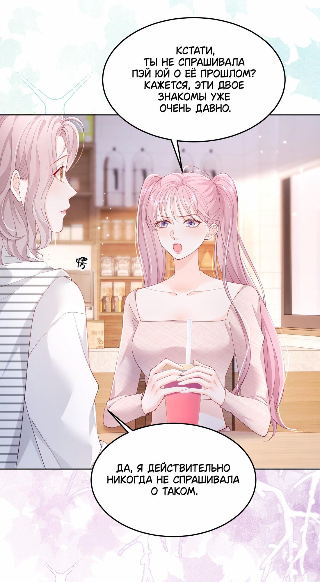 Манга Зелёная слива - Глава 70 Страница 17