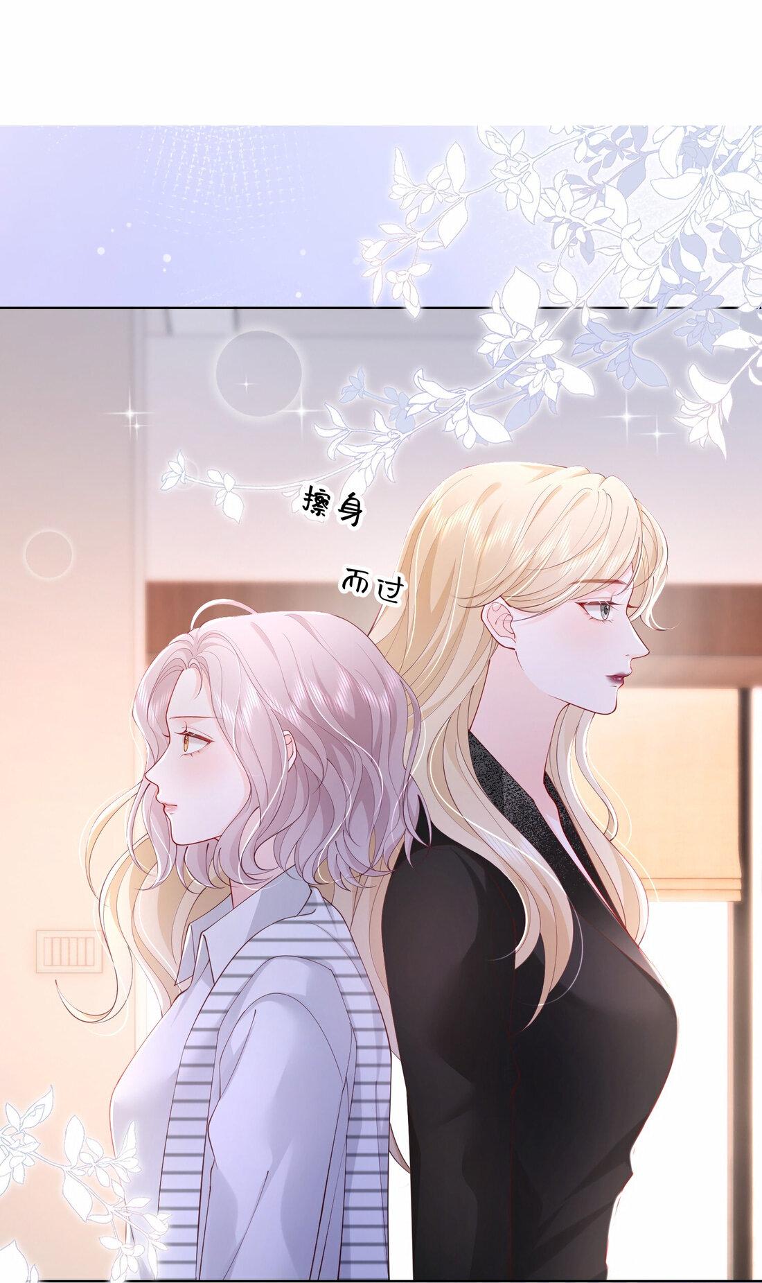 Манга Зелёная слива - Глава 70 Страница 27