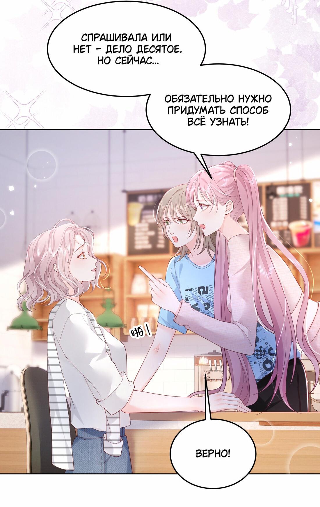 Манга Зелёная слива - Глава 70 Страница 18