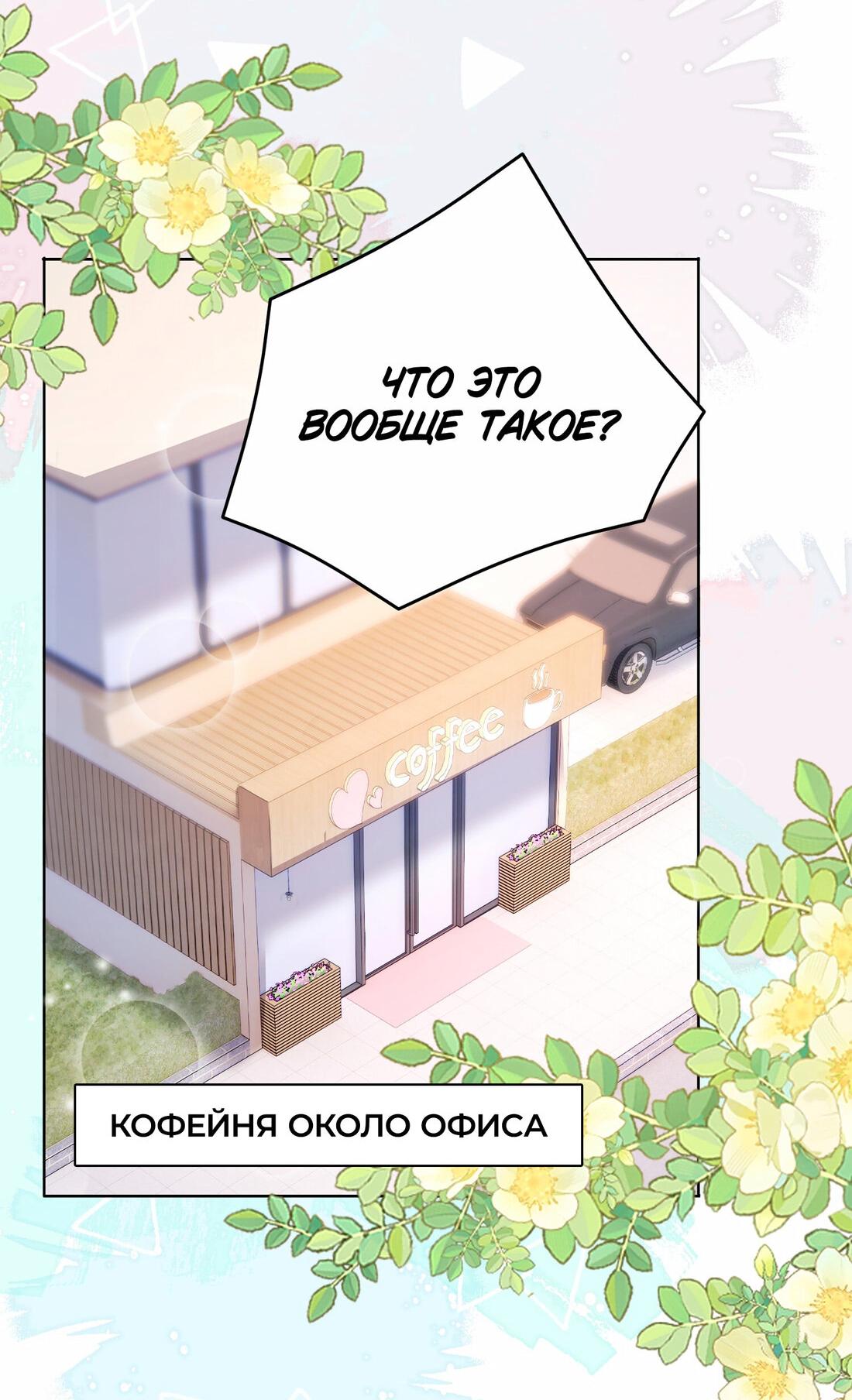 Манга Зелёная слива - Глава 70 Страница 14