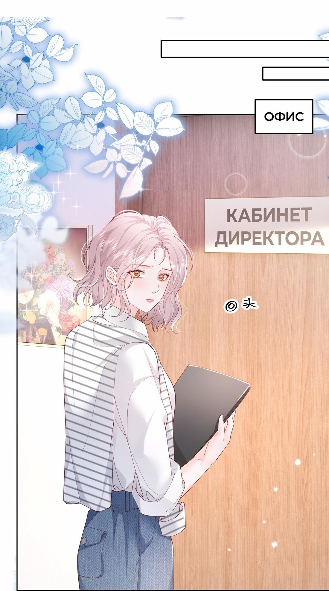 Манга Зелёная слива - Глава 70 Страница 19