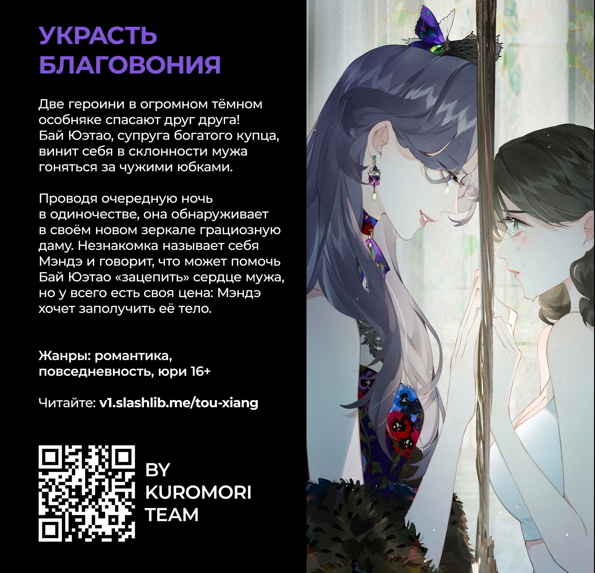 Манга Зелёная слива - Глава 70 Страница 38