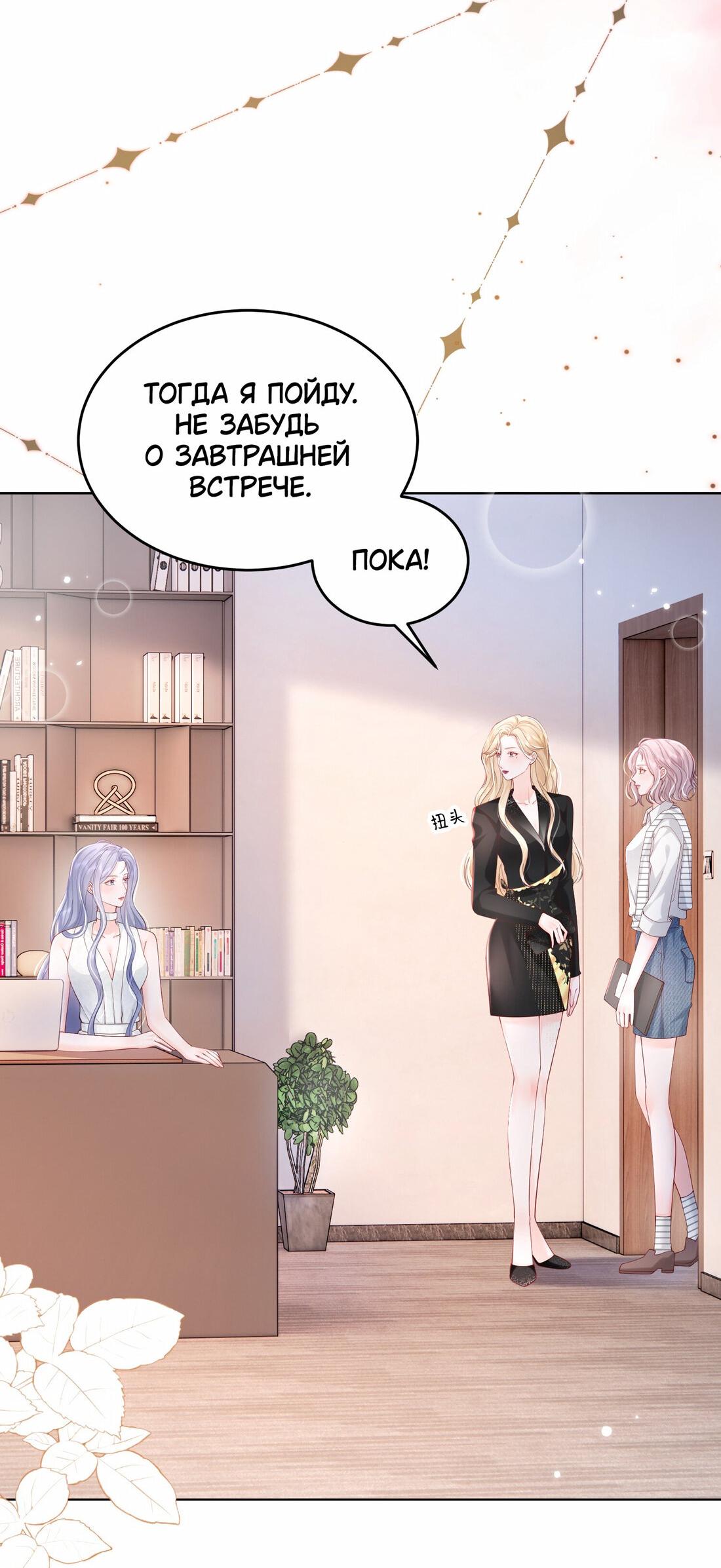 Манга Зелёная слива - Глава 70 Страница 25