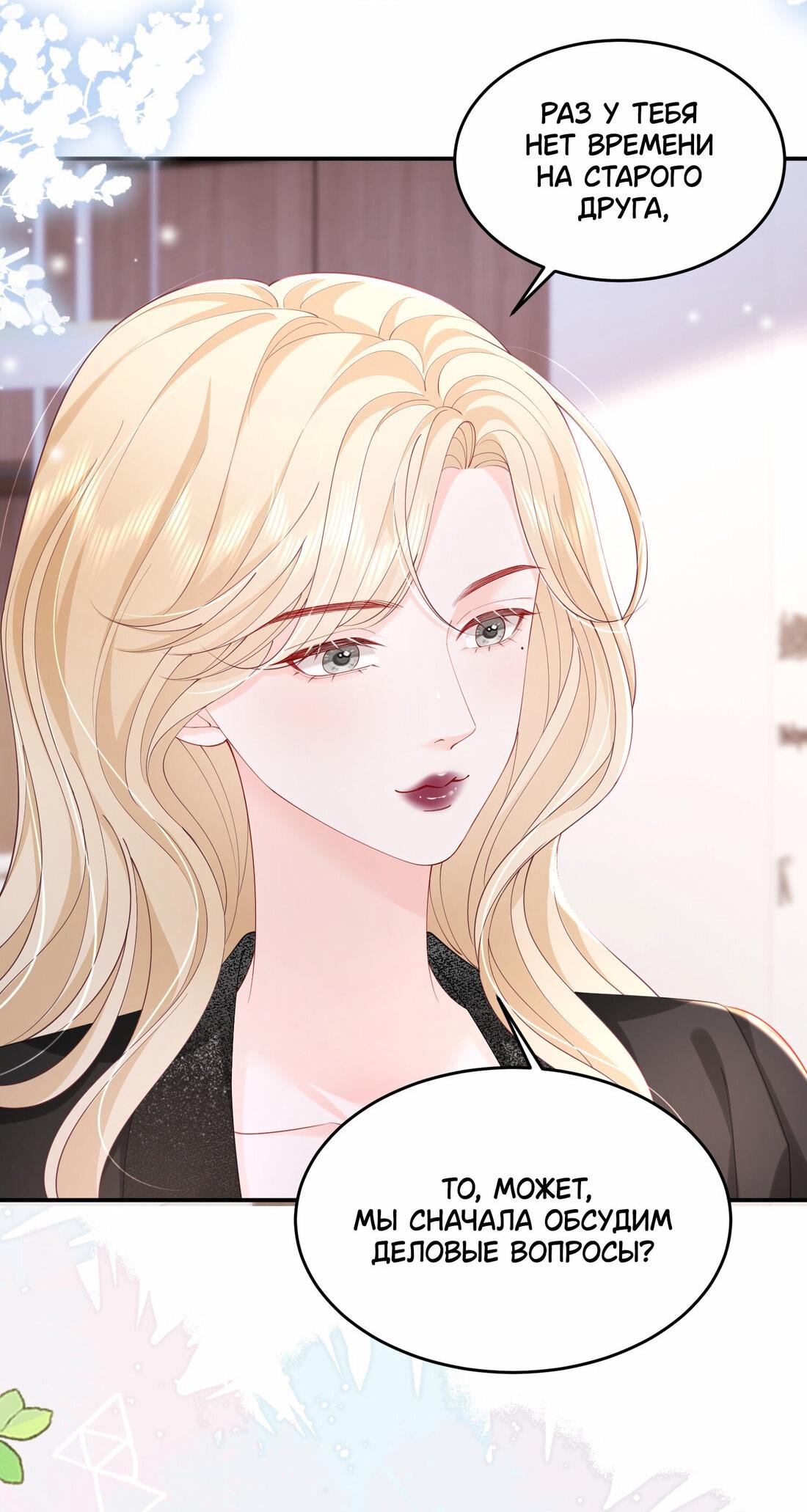 Манга Зелёная слива - Глава 70 Страница 13