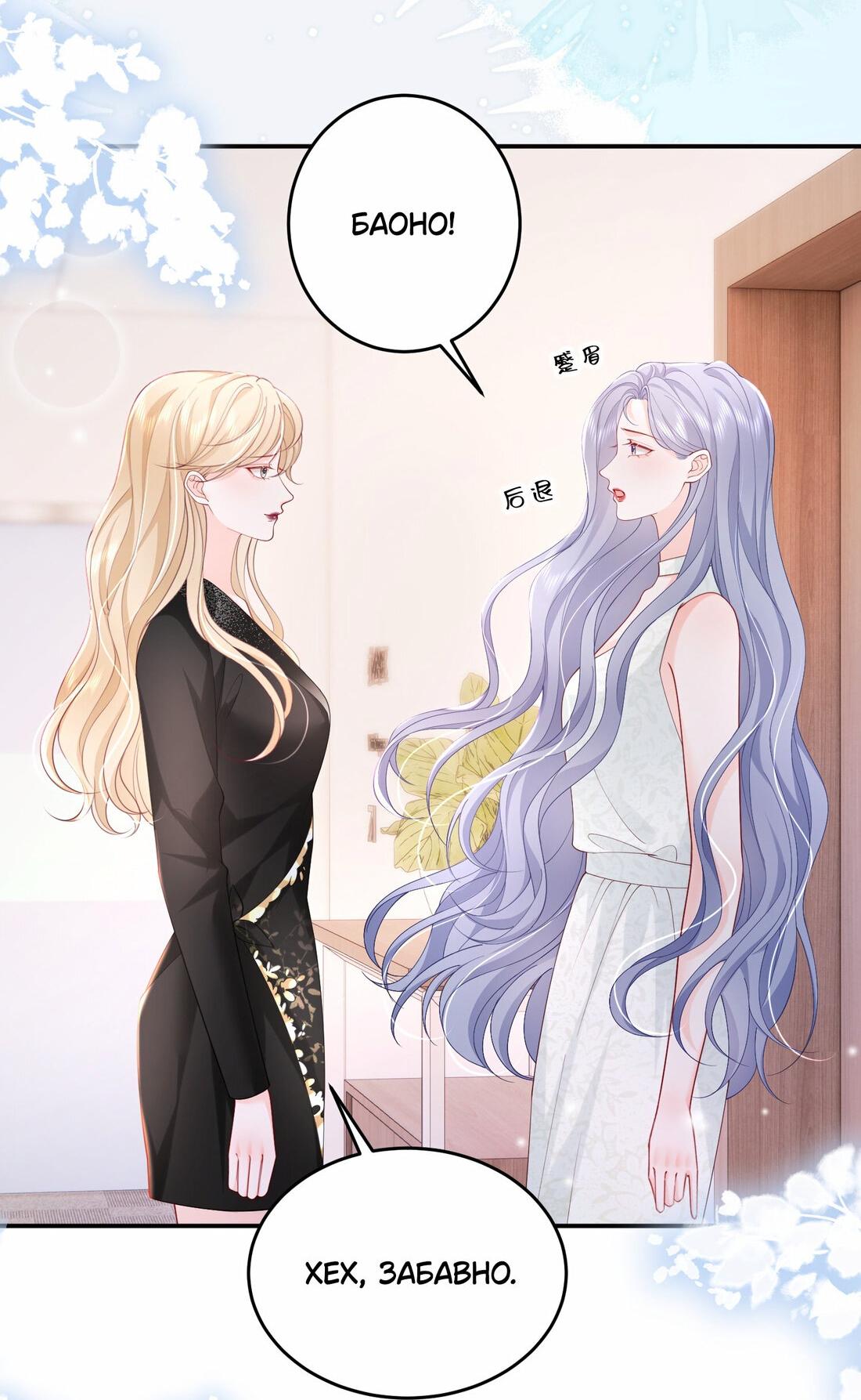 Манга Зелёная слива - Глава 70 Страница 12