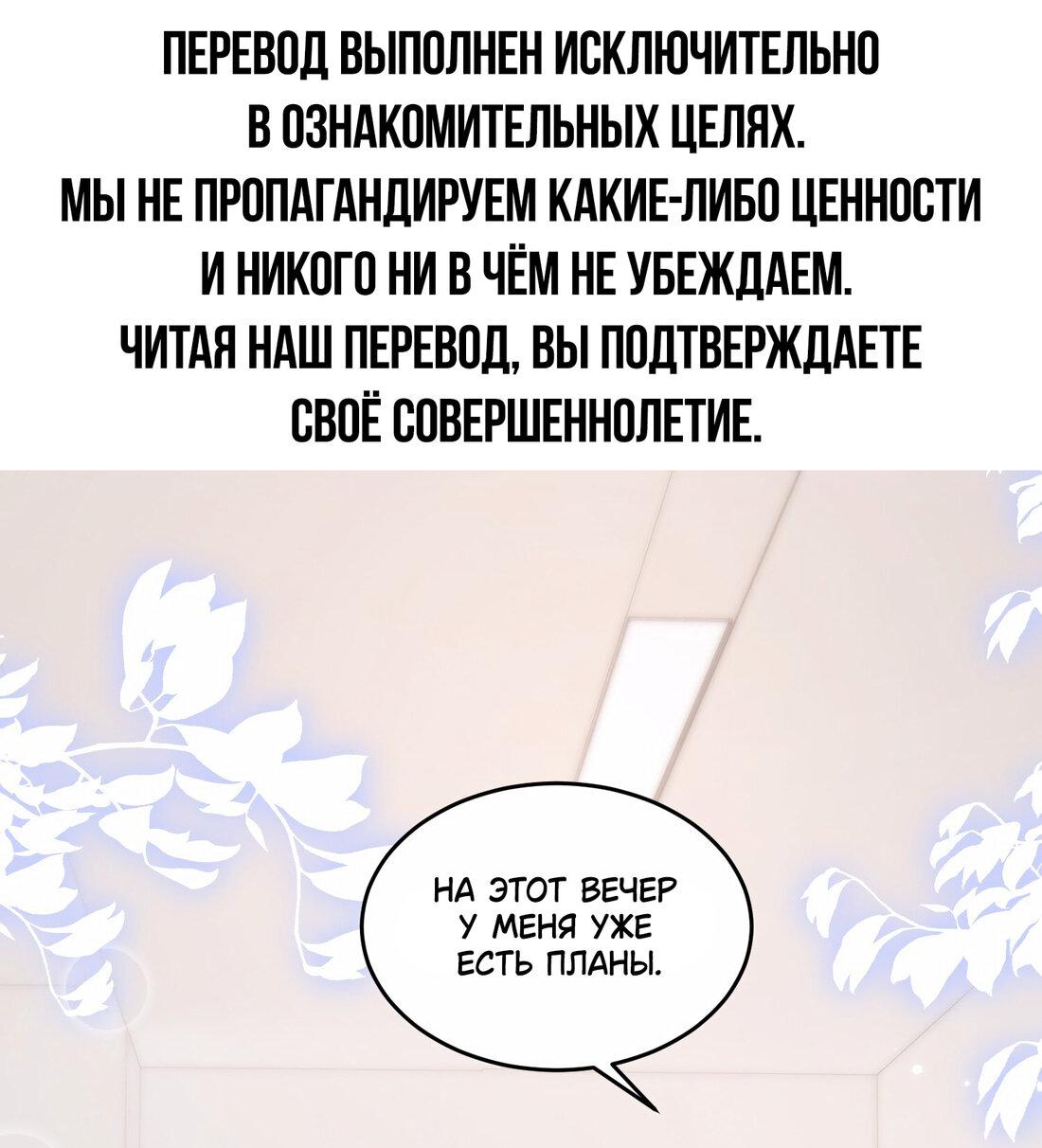 Манга Зелёная слива - Глава 70 Страница 1