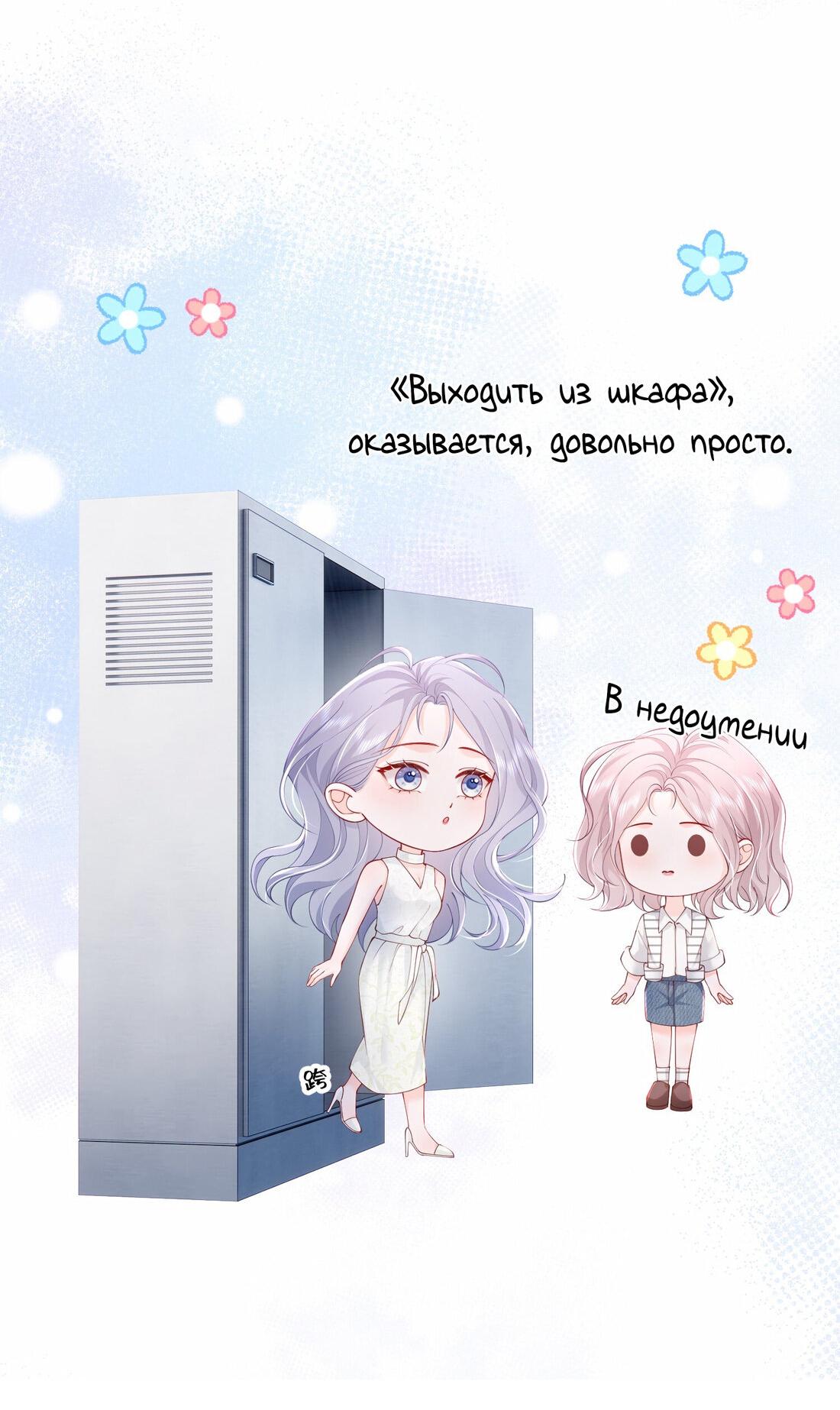 Манга Зелёная слива - Глава 70 Страница 35