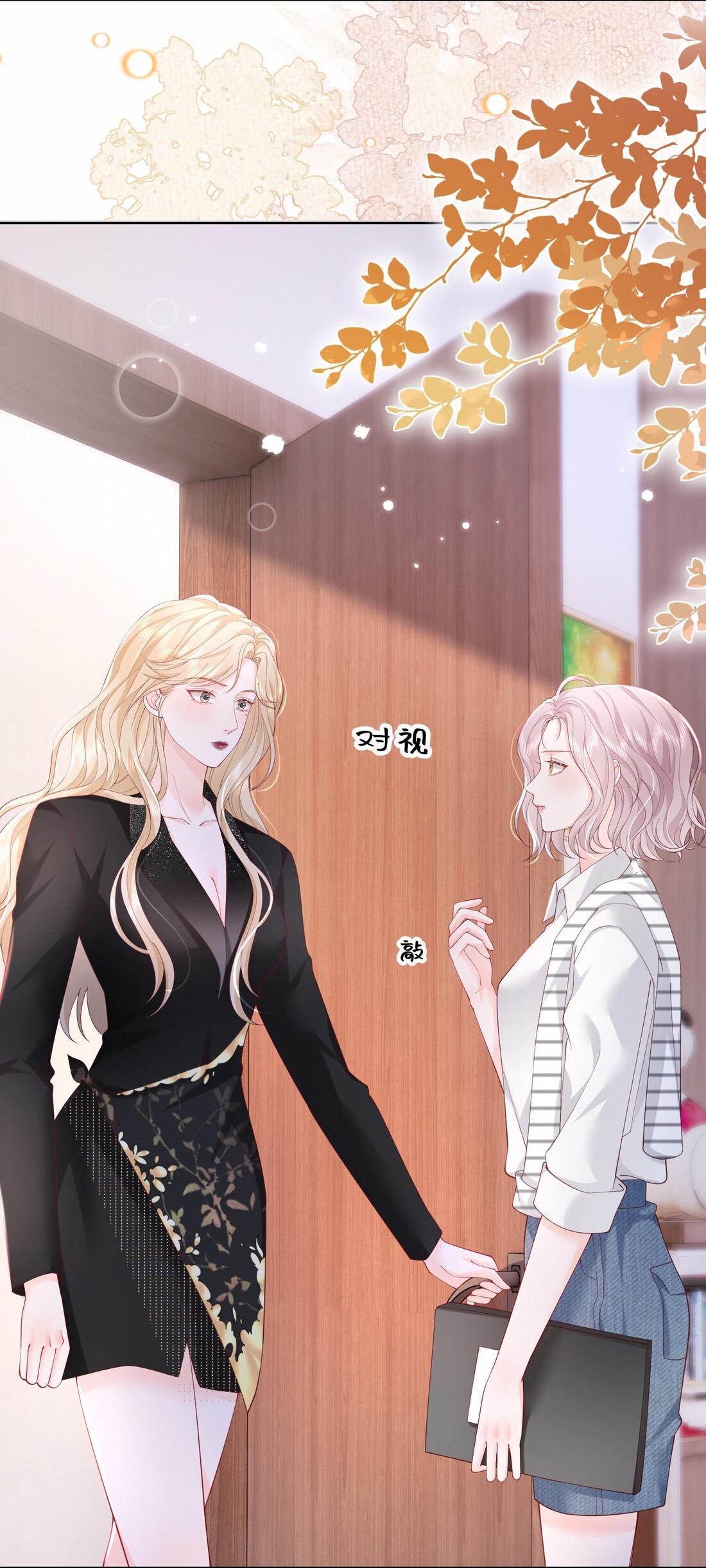 Манга Зелёная слива - Глава 70 Страница 22