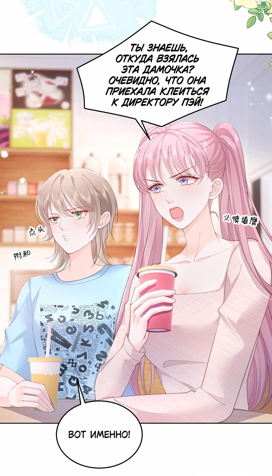 Манга Зелёная слива - Глава 70 Страница 15