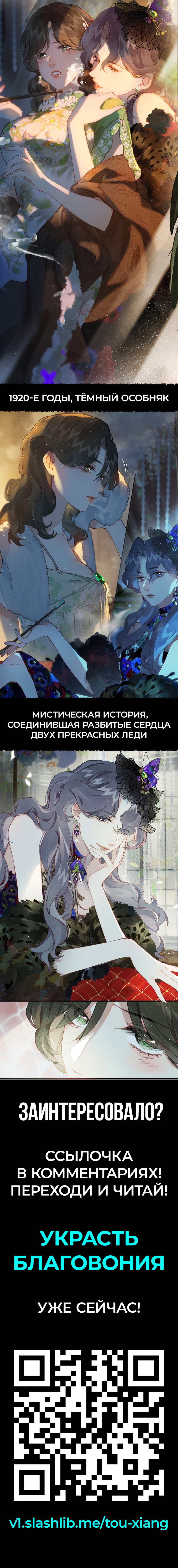 Манга Зелёная слива - Глава 69 Страница 27