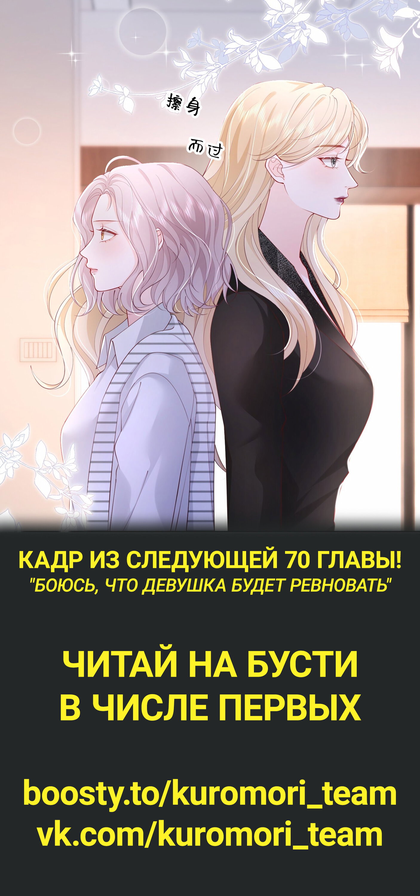 Манга Зелёная слива - Глава 69 Страница 26