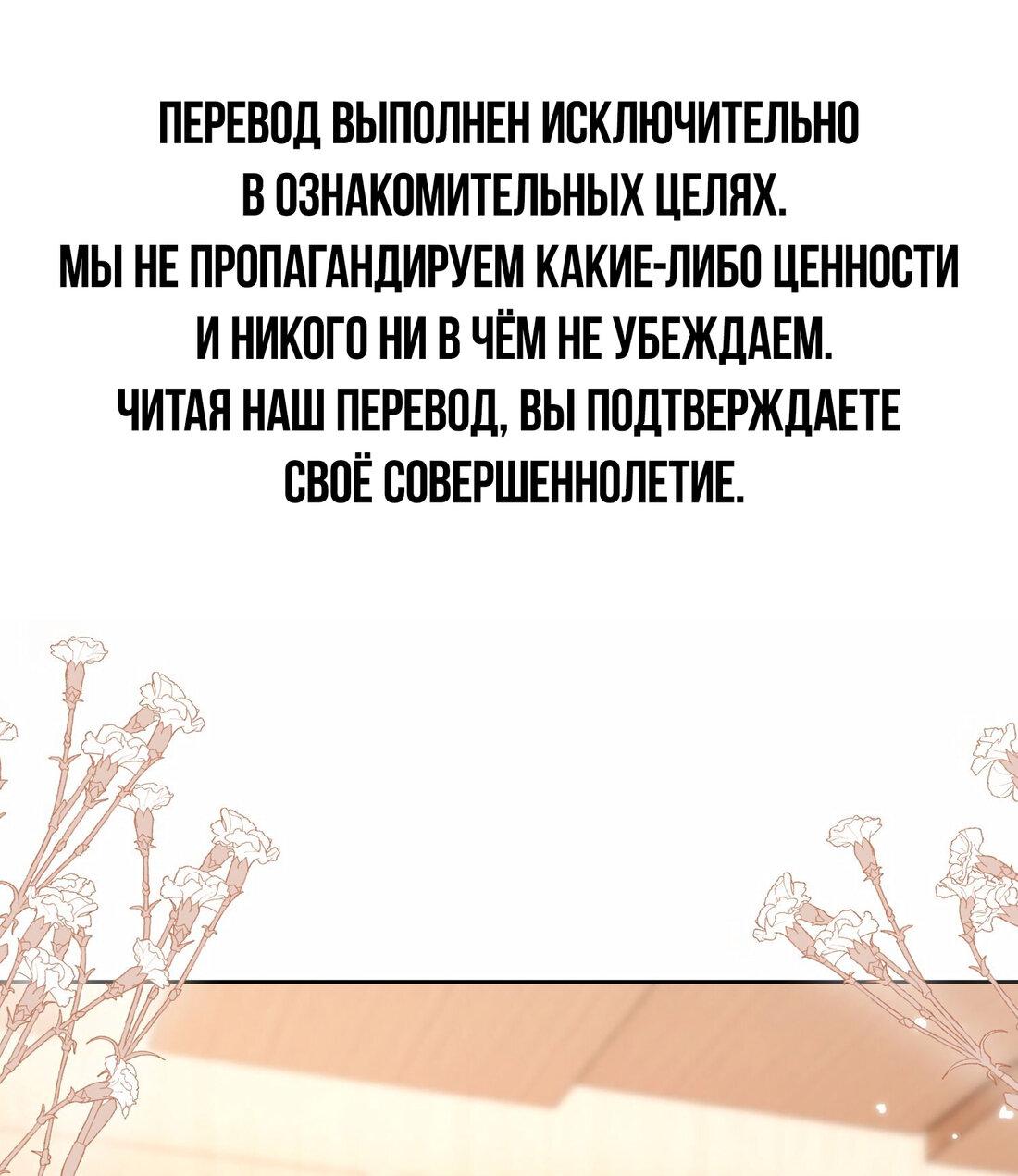 Манга Зелёная слива - Глава 67 Страница 1