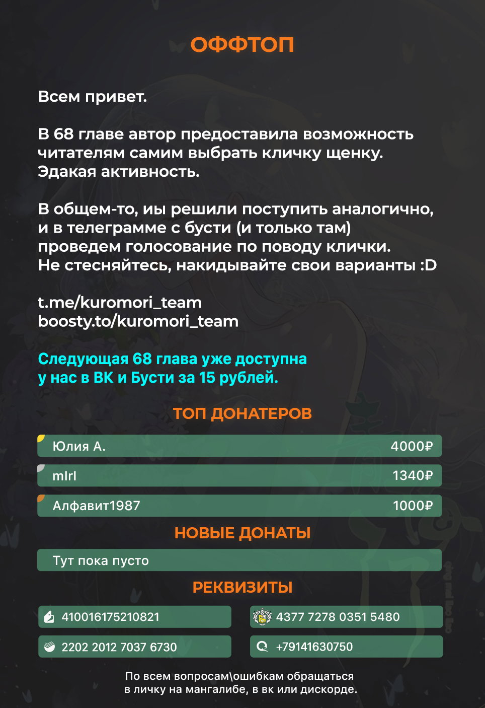 Манга Зелёная слива - Глава 67 Страница 26