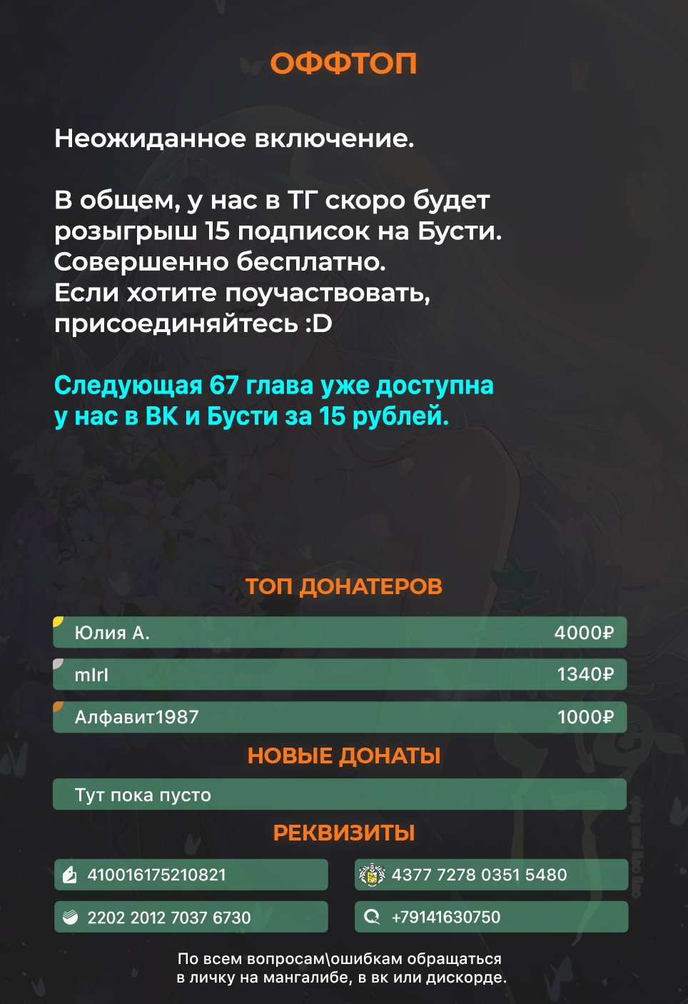 Манга Зелёная слива - Глава 66 Страница 16