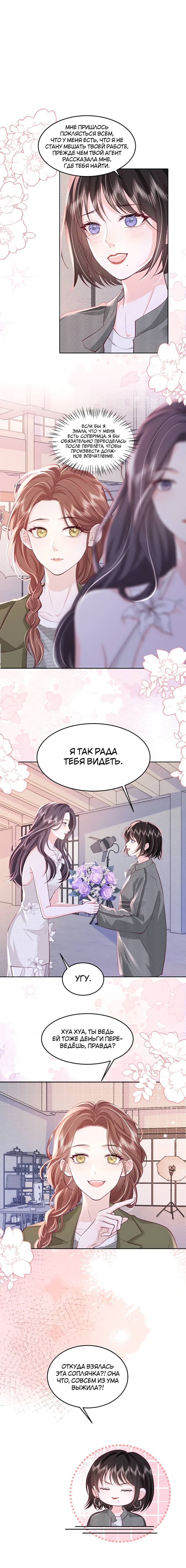 Манга Зелёная слива - Глава 119 Страница 4