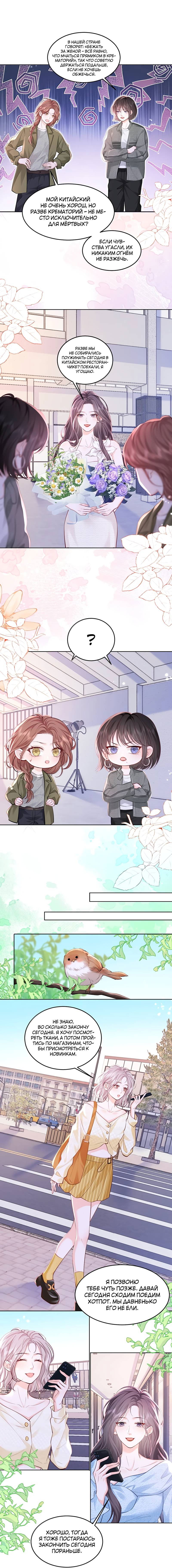 Манга Зелёная слива - Глава 119 Страница 5