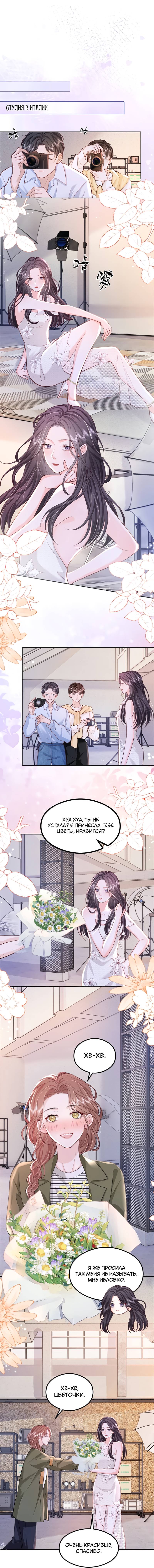 Манга Зелёная слива - Глава 119 Страница 1