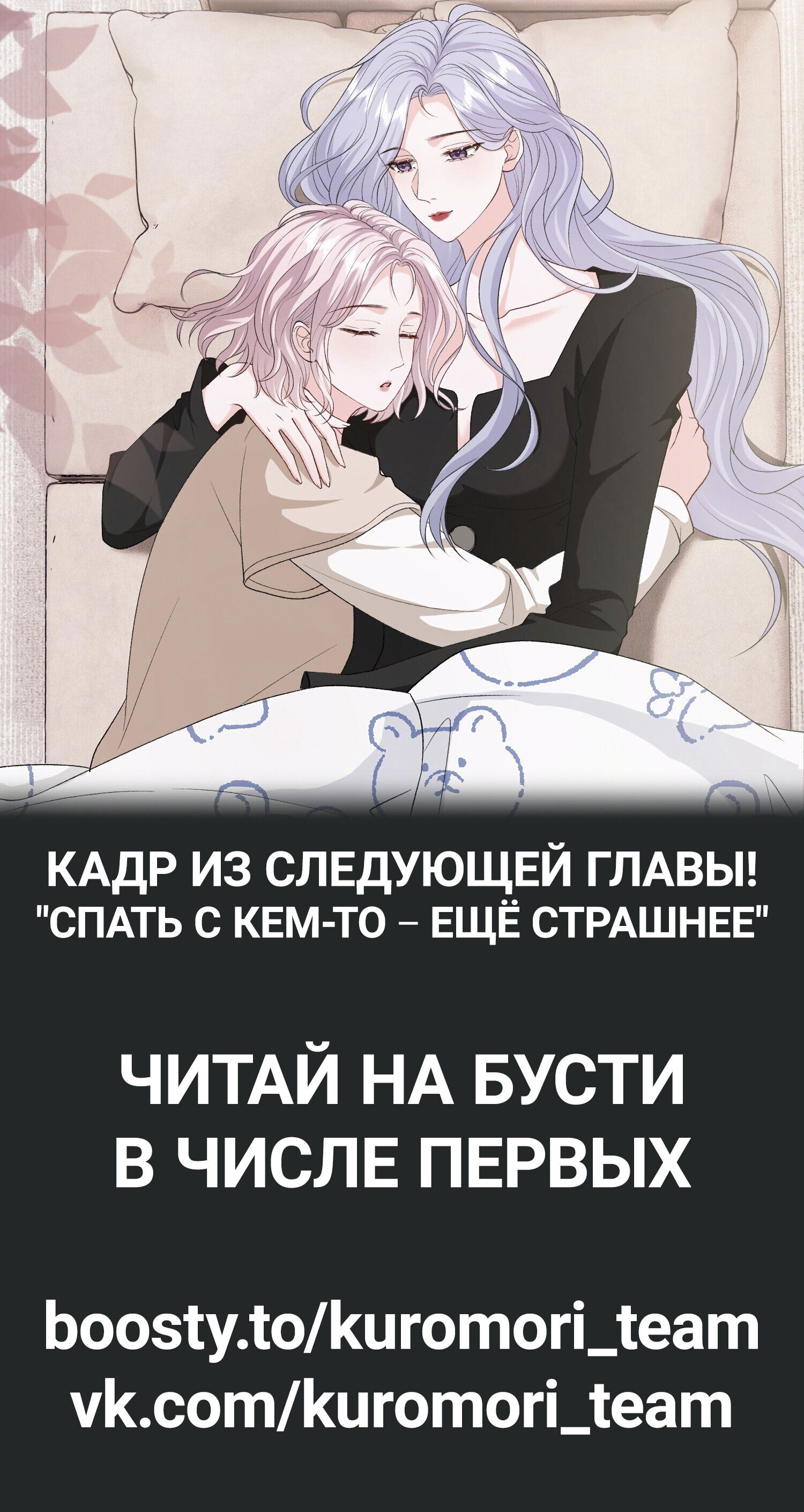 Манга Зелёная слива - Глава 46 Страница 8