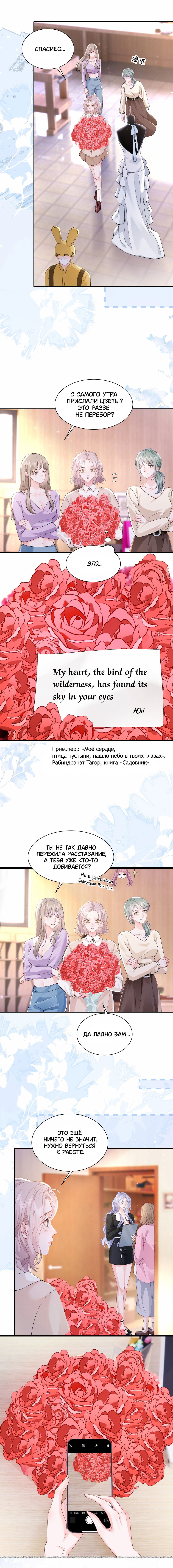 Манга Зелёная слива - Глава 44 Страница 2
