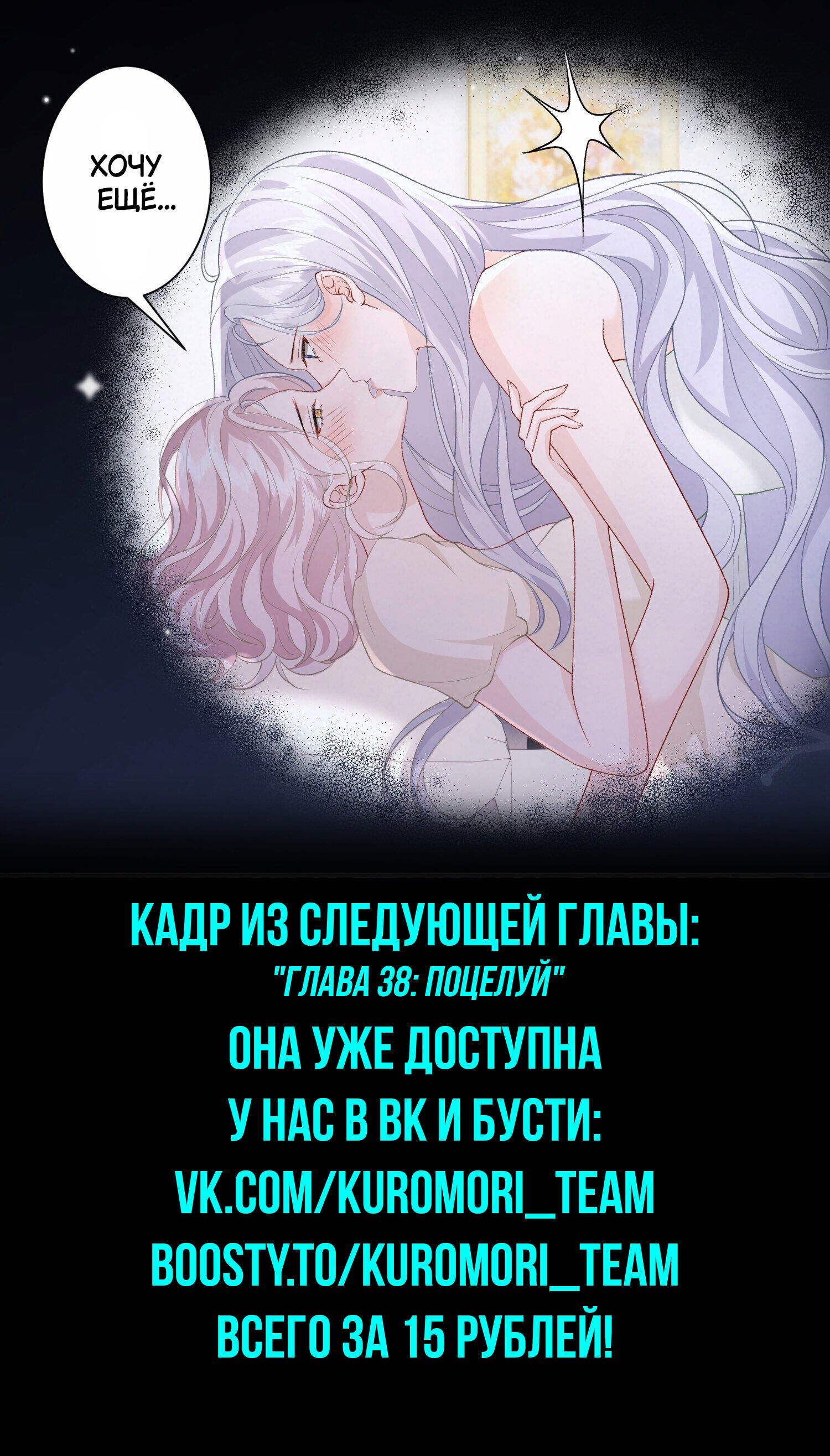 Манга Зелёная слива - Глава 37 Страница 9