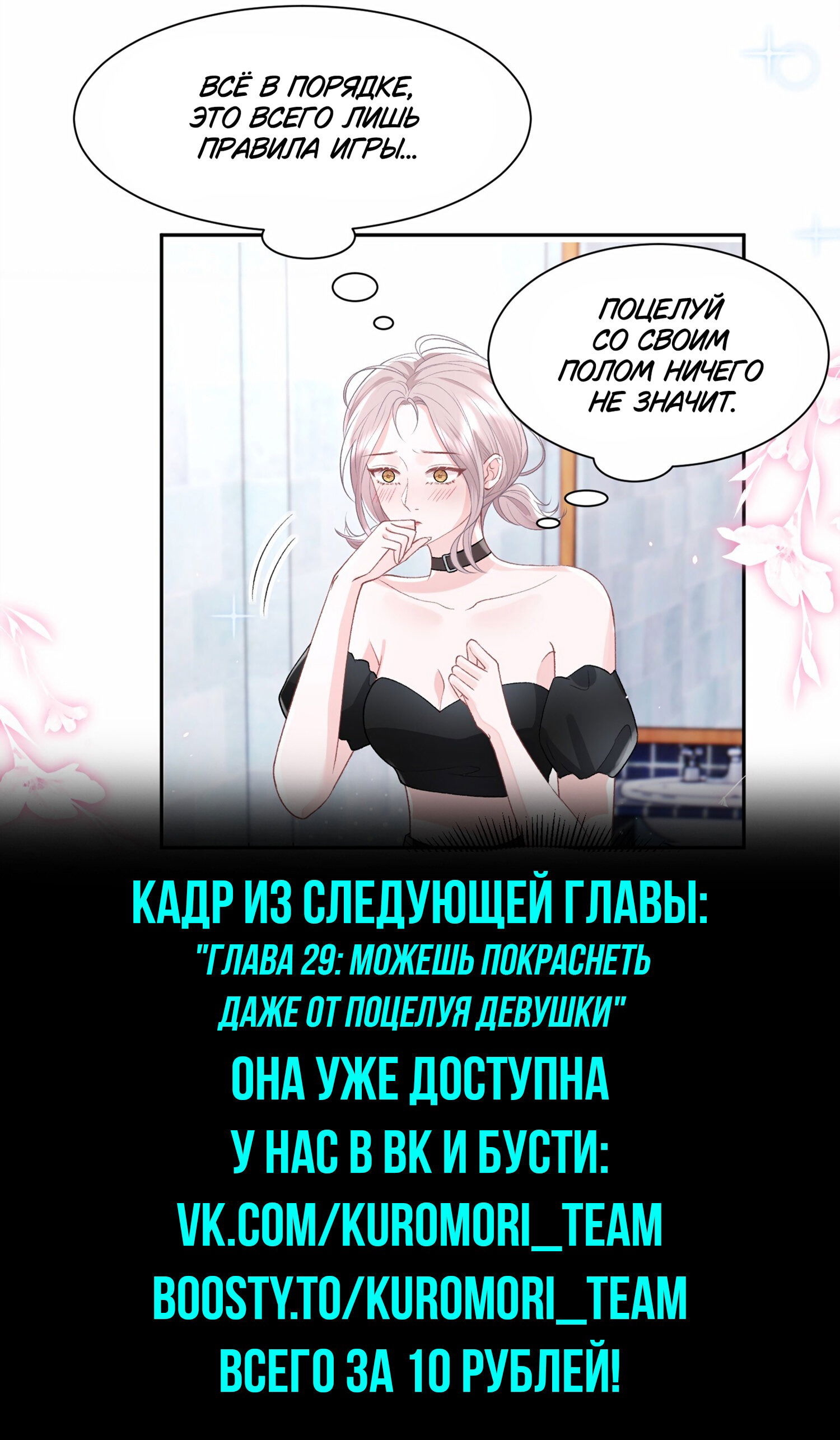 Манга Зелёная слива - Глава 28 Страница 11
