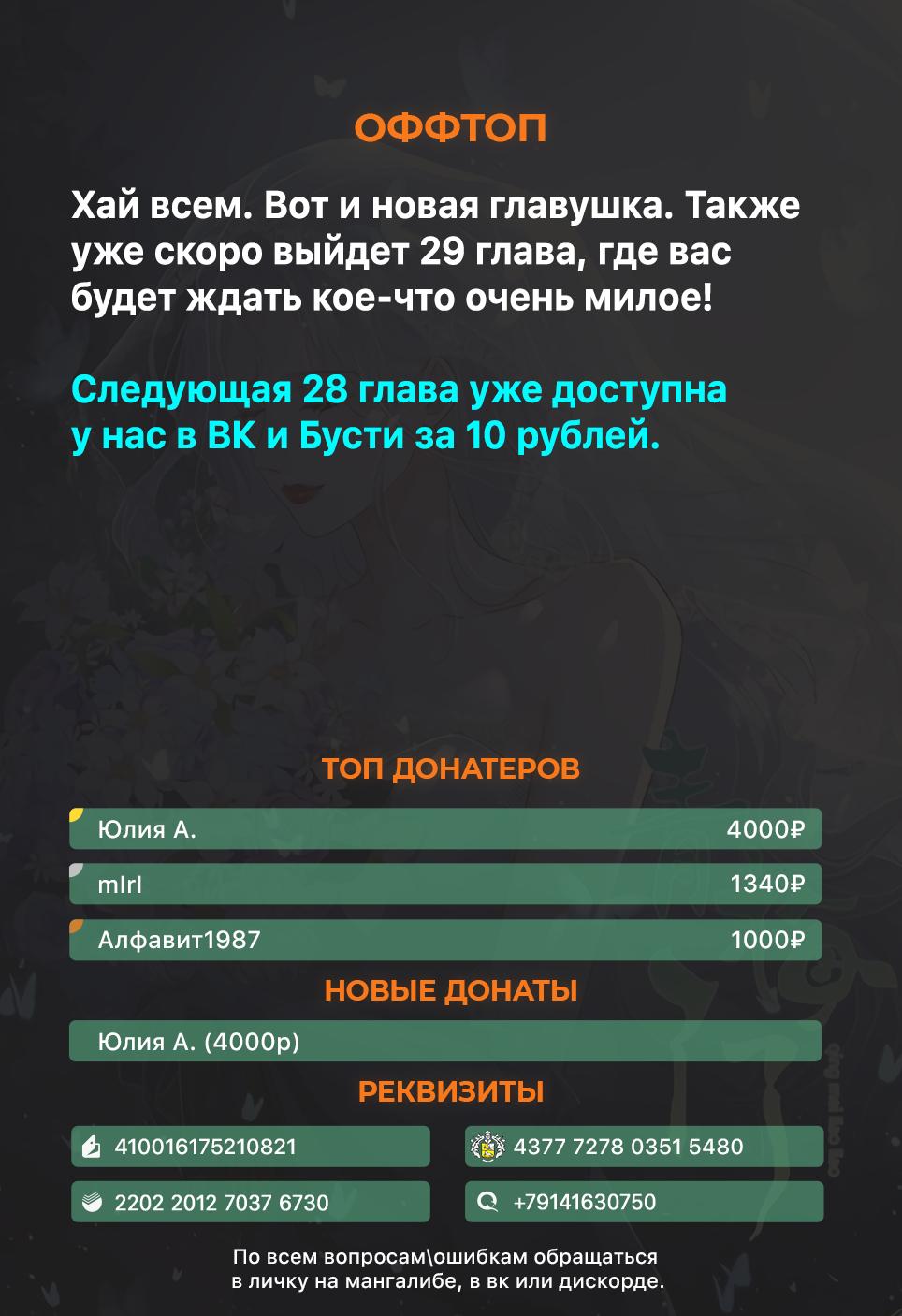 Манга Зелёная слива - Глава 27 Страница 9