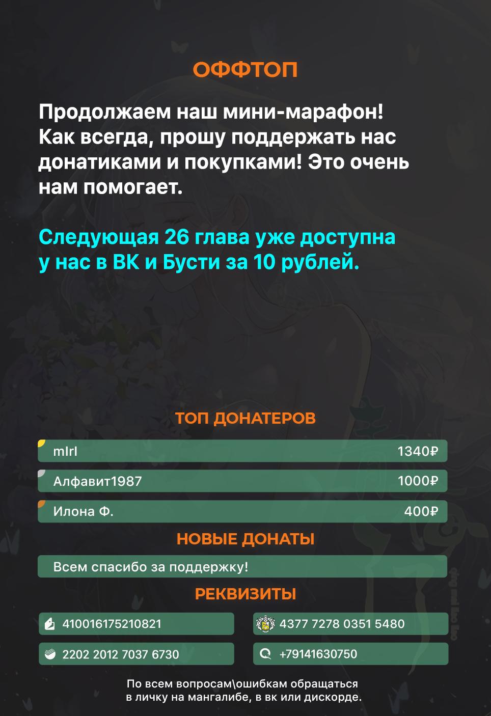 Манга Зелёная слива - Глава 25 Страница 7
