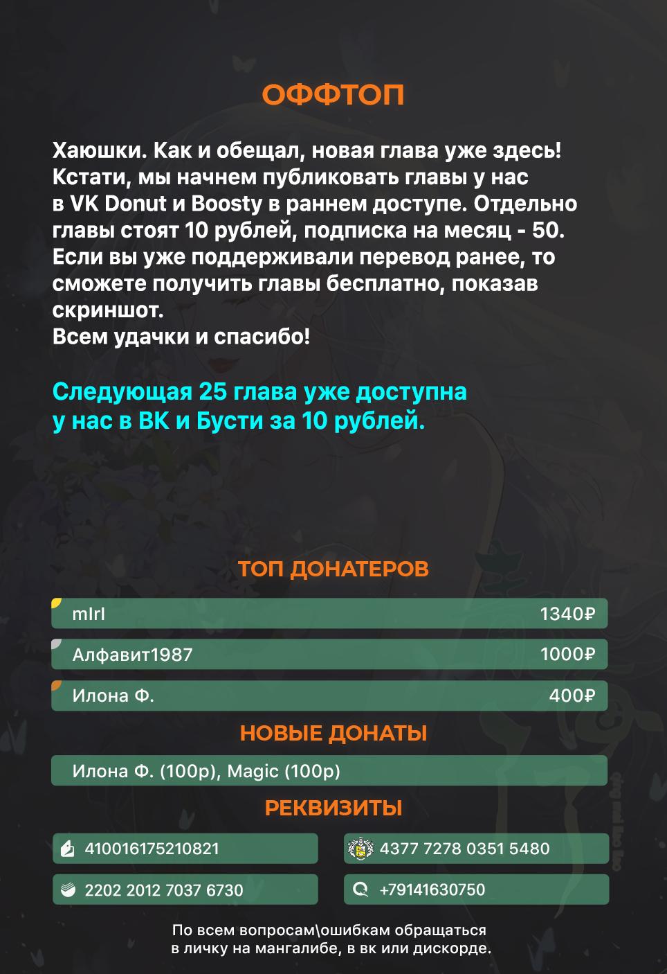 Манга Зелёная слива - Глава 24 Страница 8