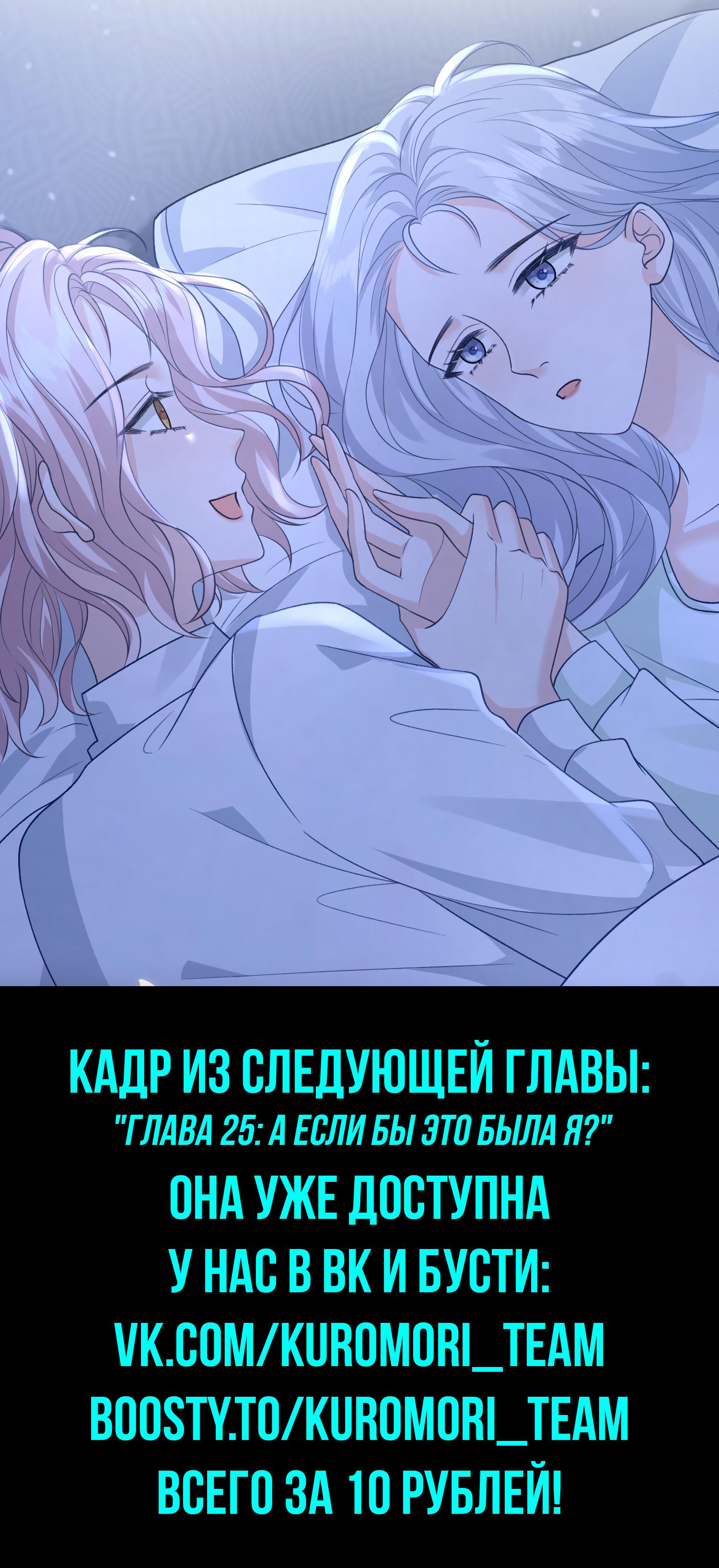Манга Зелёная слива - Глава 24 Страница 9