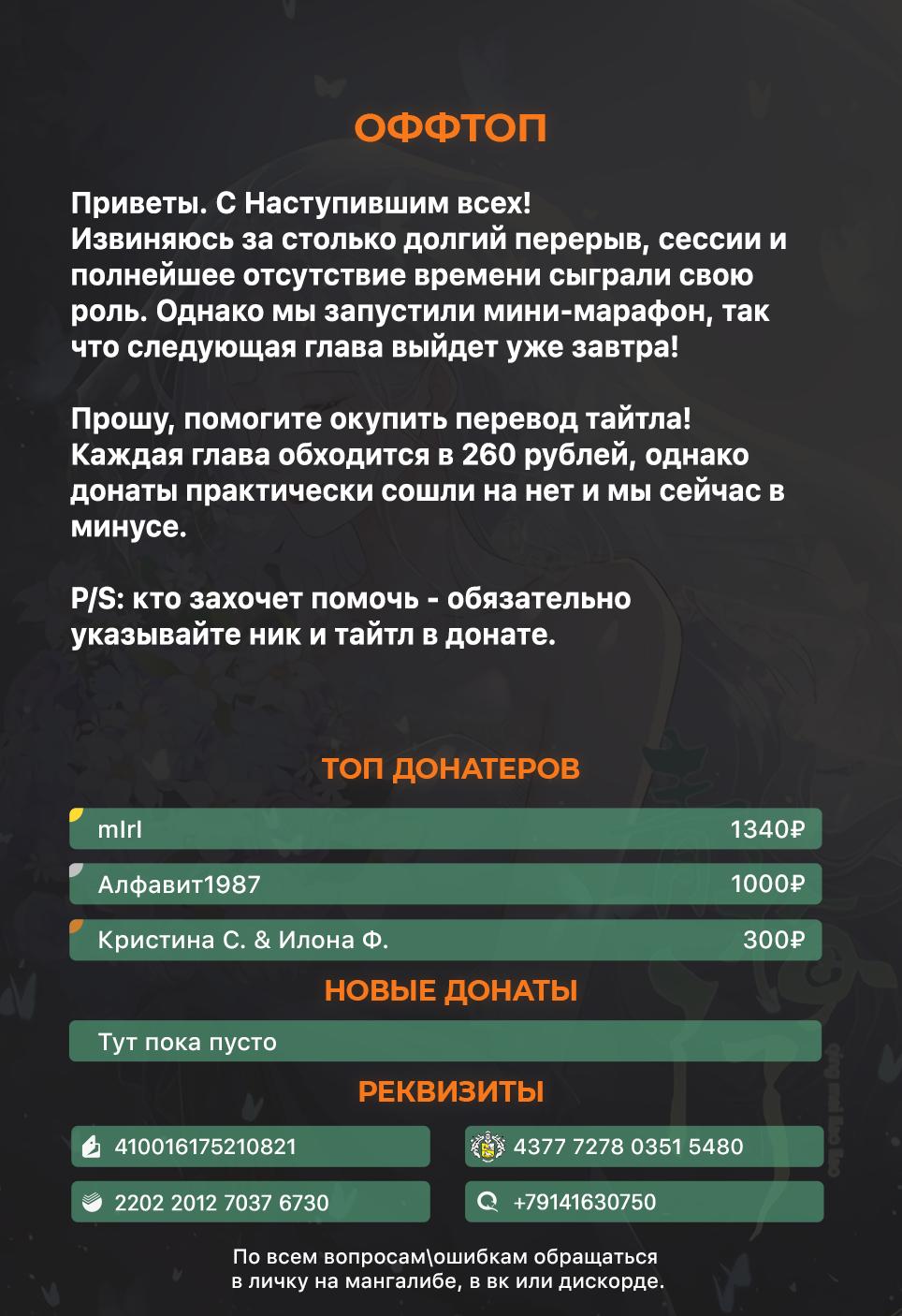 Манга Зелёная слива - Глава 23 Страница 8