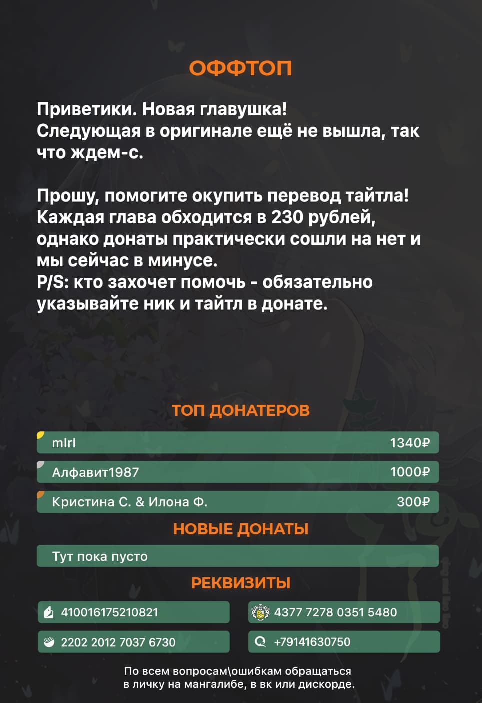 Манга Зелёная слива - Глава 22 Страница 9