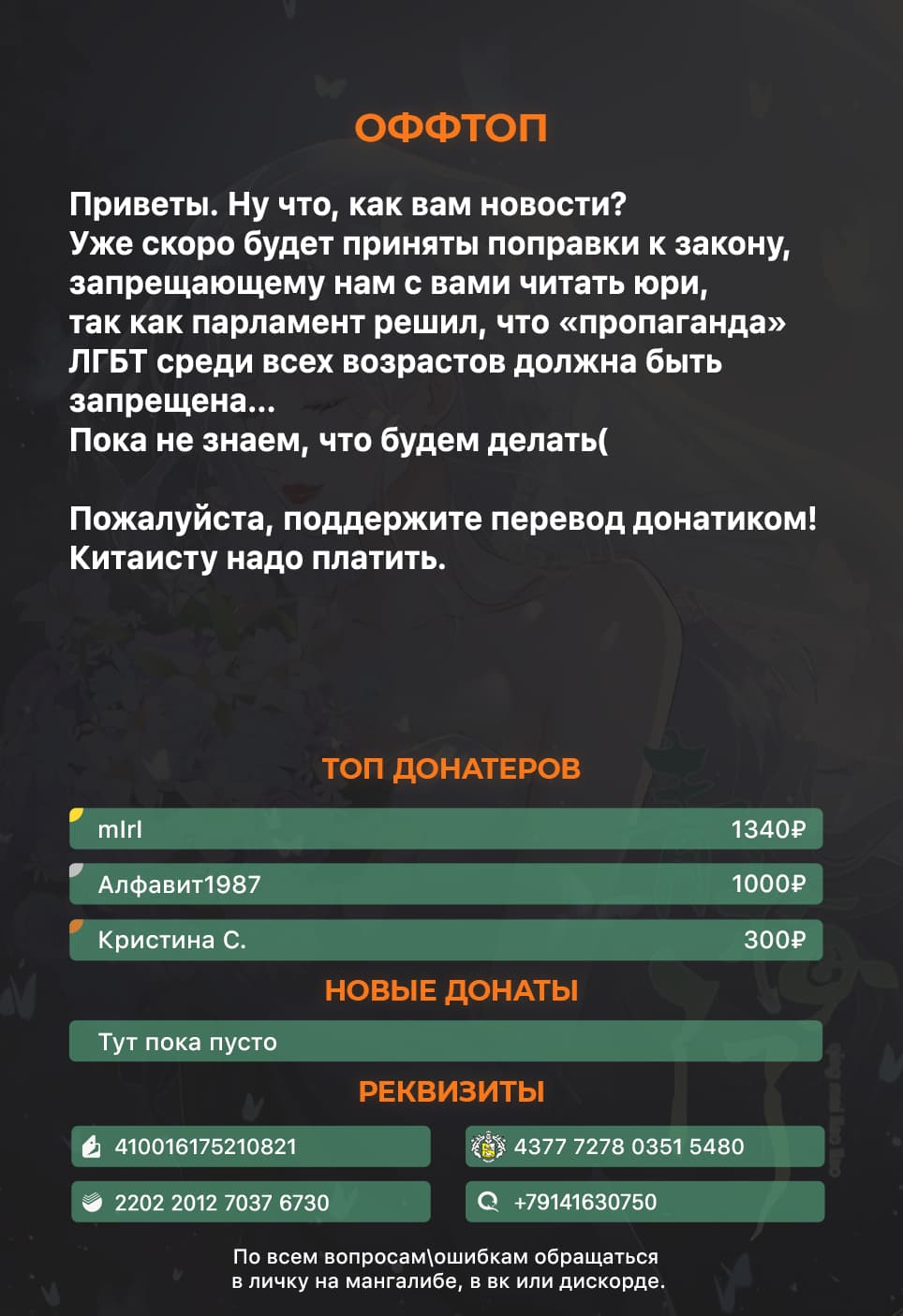 Манга Зелёная слива - Глава 19 Страница 9