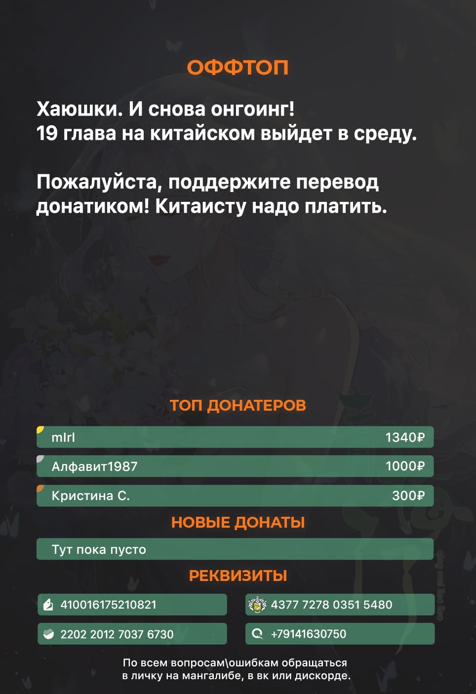Манга Зелёная слива - Глава 18 Страница 13