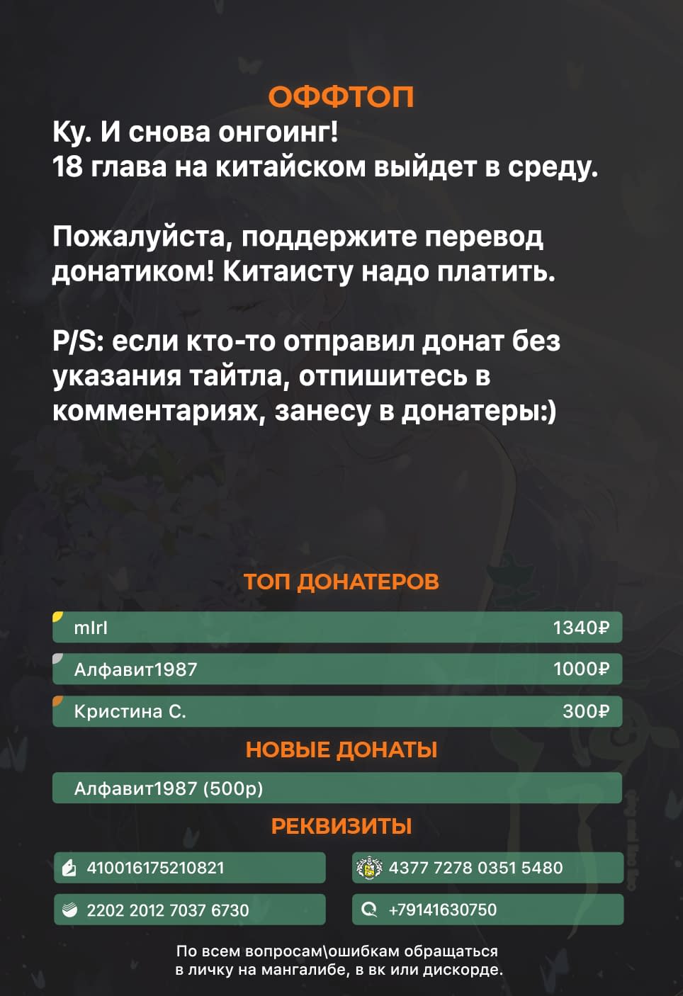 Манга Зелёная слива - Глава 17 Страница 9