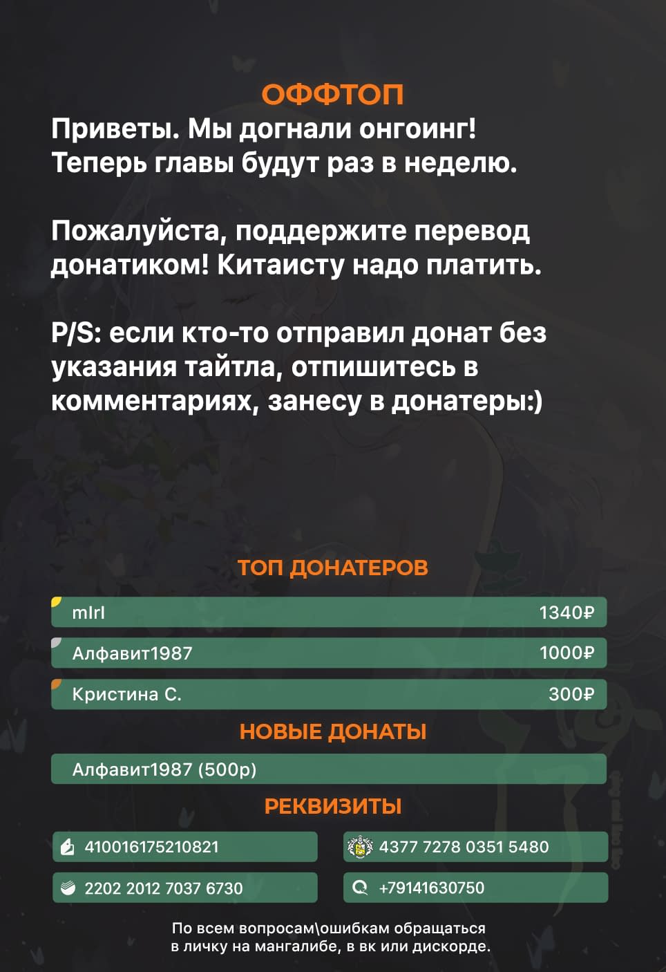 Манга Зелёная слива - Глава 16 Страница 10