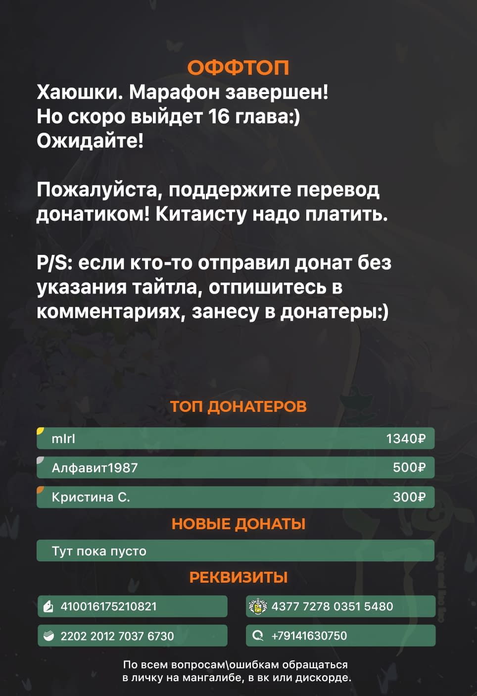 Манга Зелёная слива - Глава 15 Страница 11