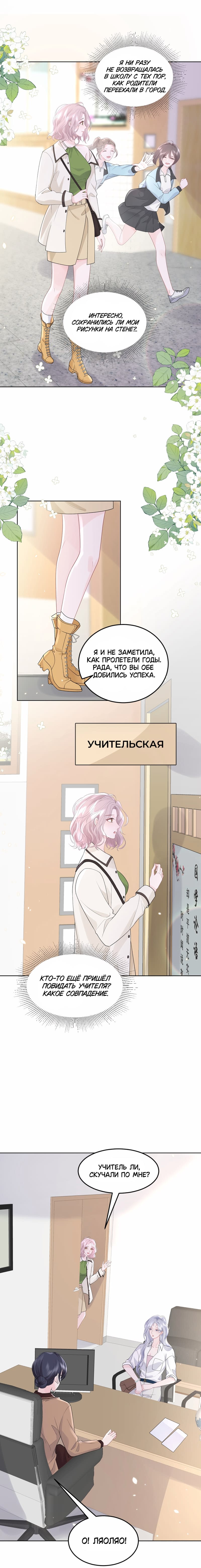Манга Зелёная слива - Глава 15 Страница 5