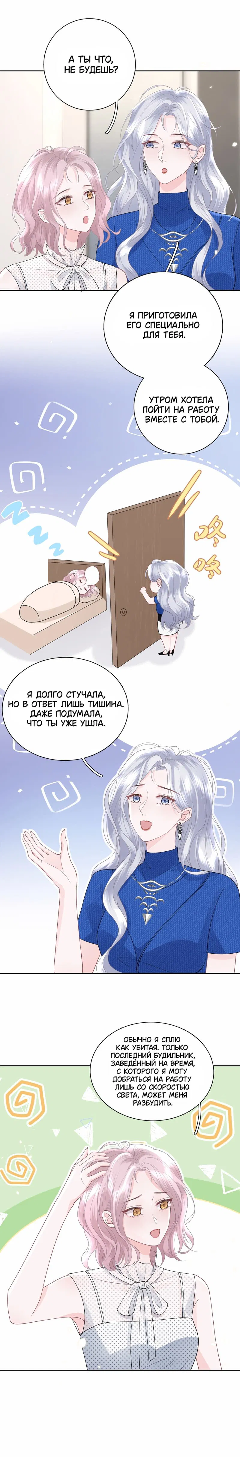 Манга Зелёная слива - Глава 14 Страница 7