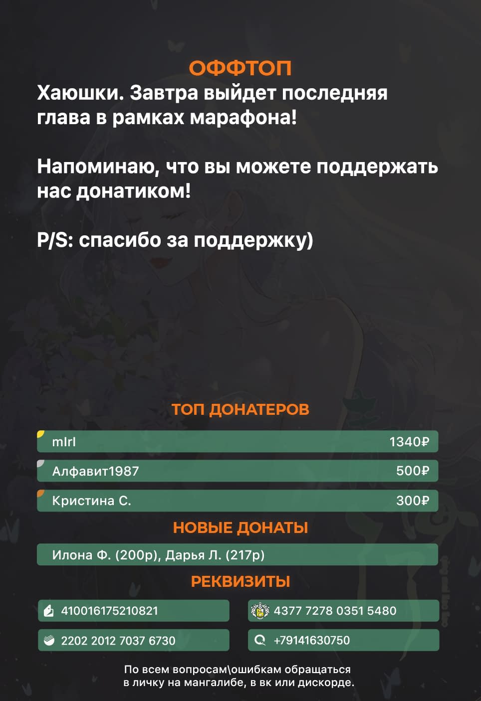 Манга Зелёная слива - Глава 14 Страница 12