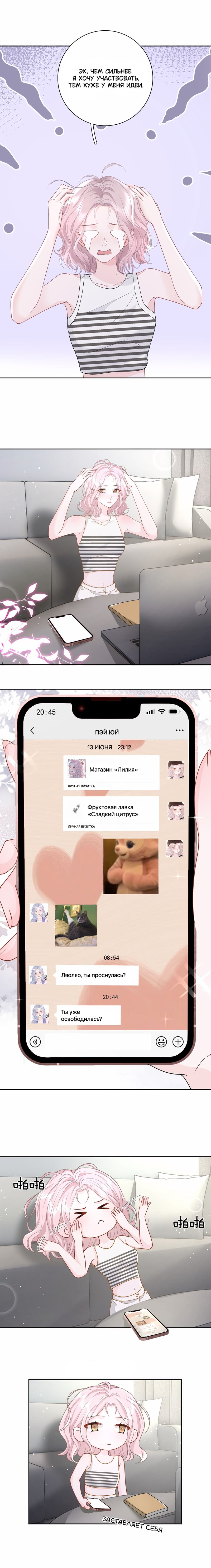 Манга Зелёная слива - Глава 14 Страница 9