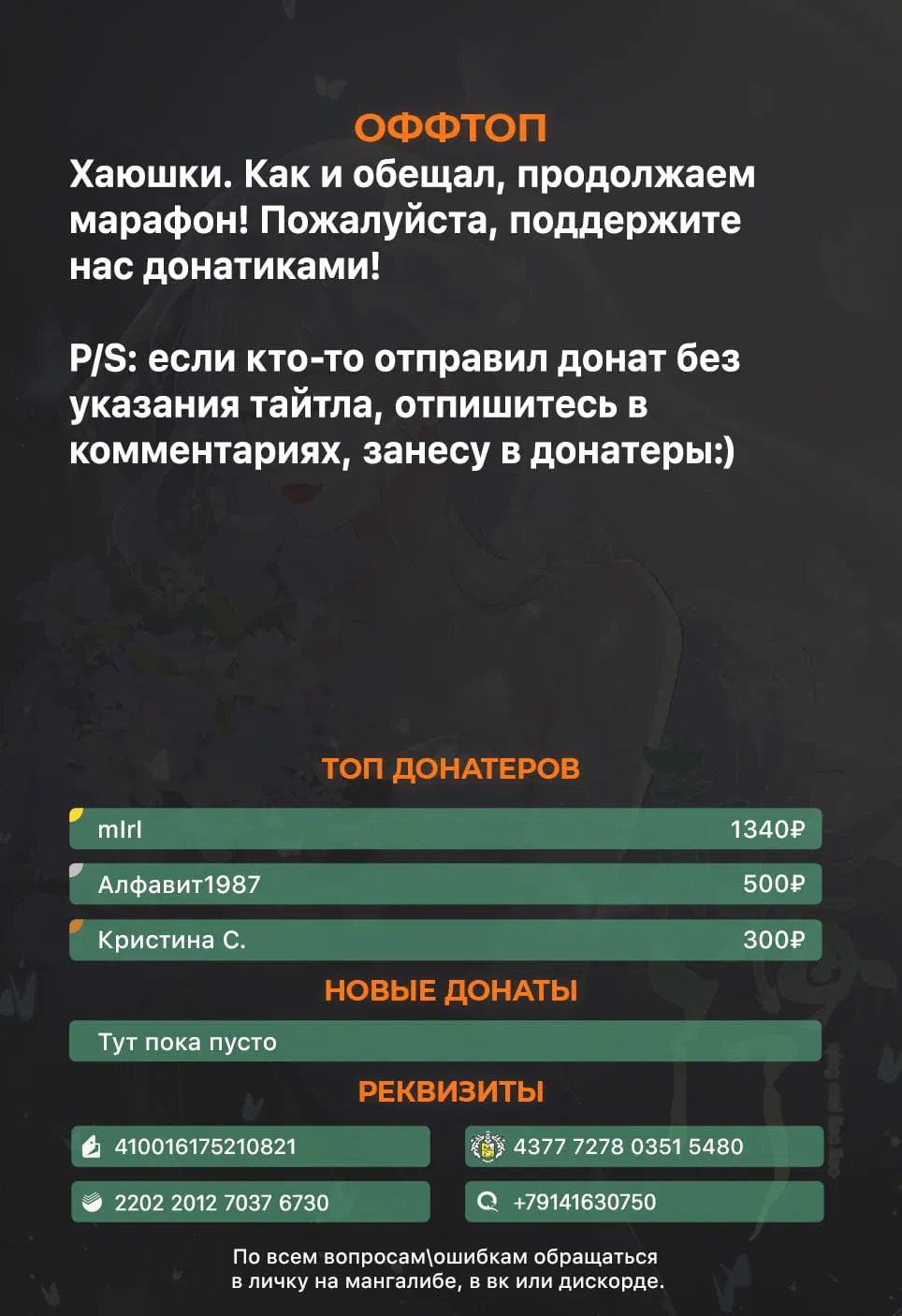 Манга Зелёная слива - Глава 11 Страница 10