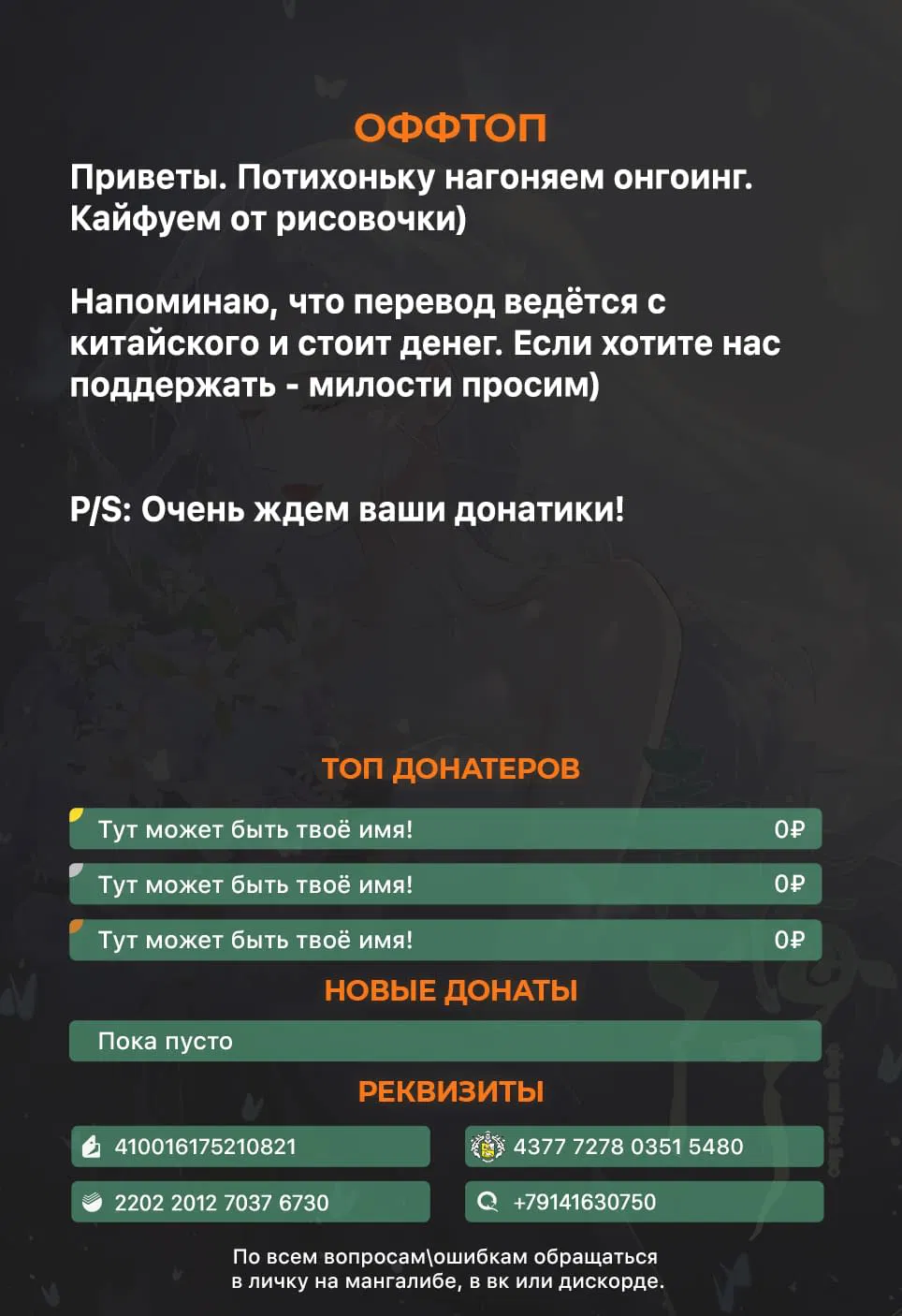 Манга Зелёная слива - Глава 2 Страница 8