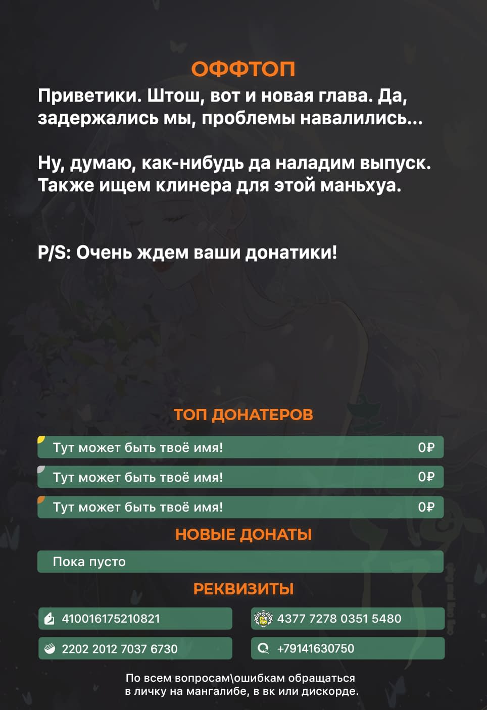 Манга Зелёная слива - Глава 1 Страница 13