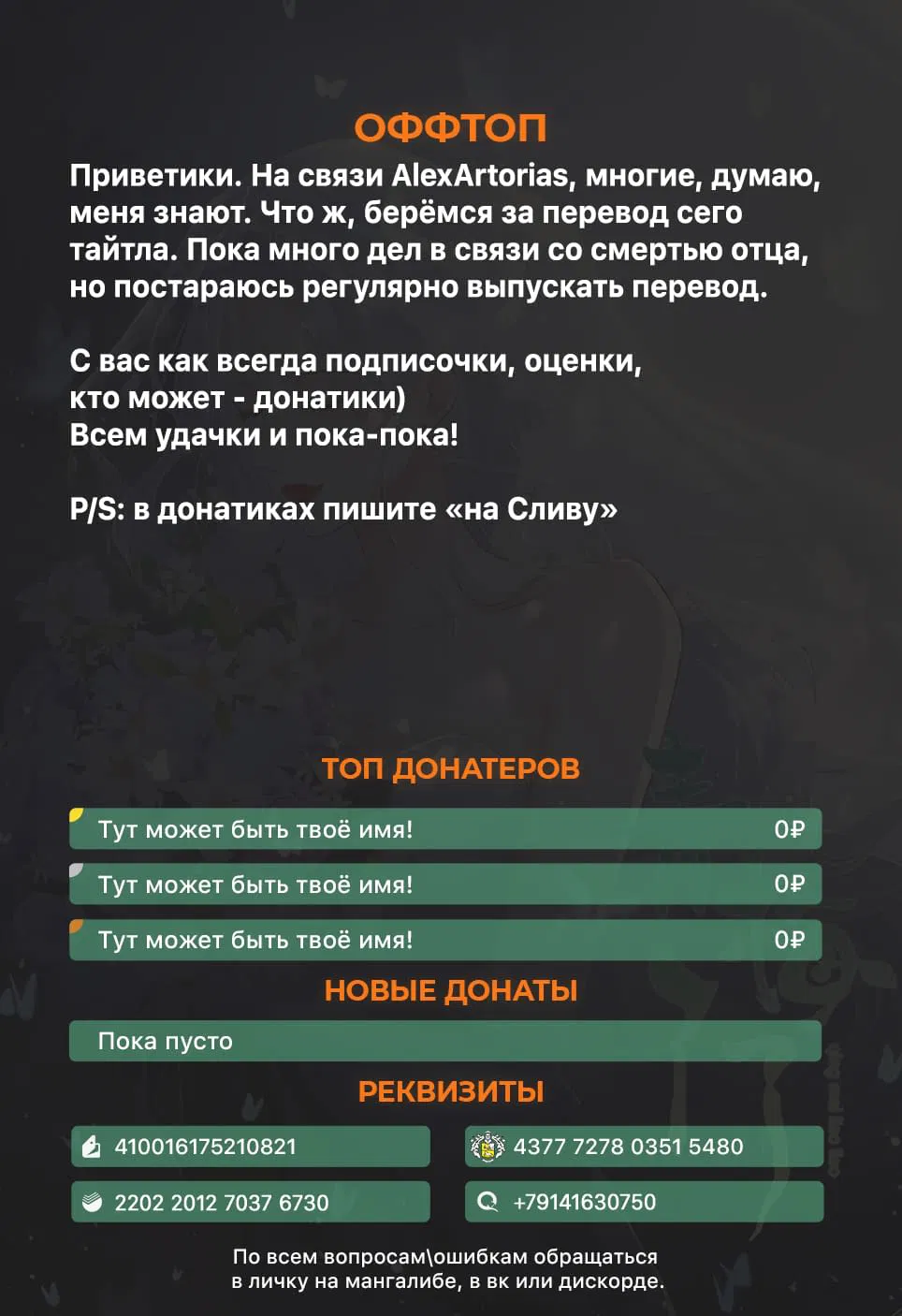 Манга Зелёная слива - Глава 0 Страница 3