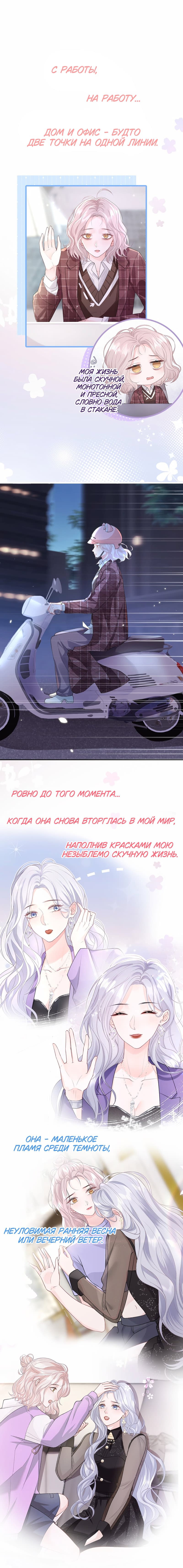 Манга Зелёная слива - Глава 0 Страница 1